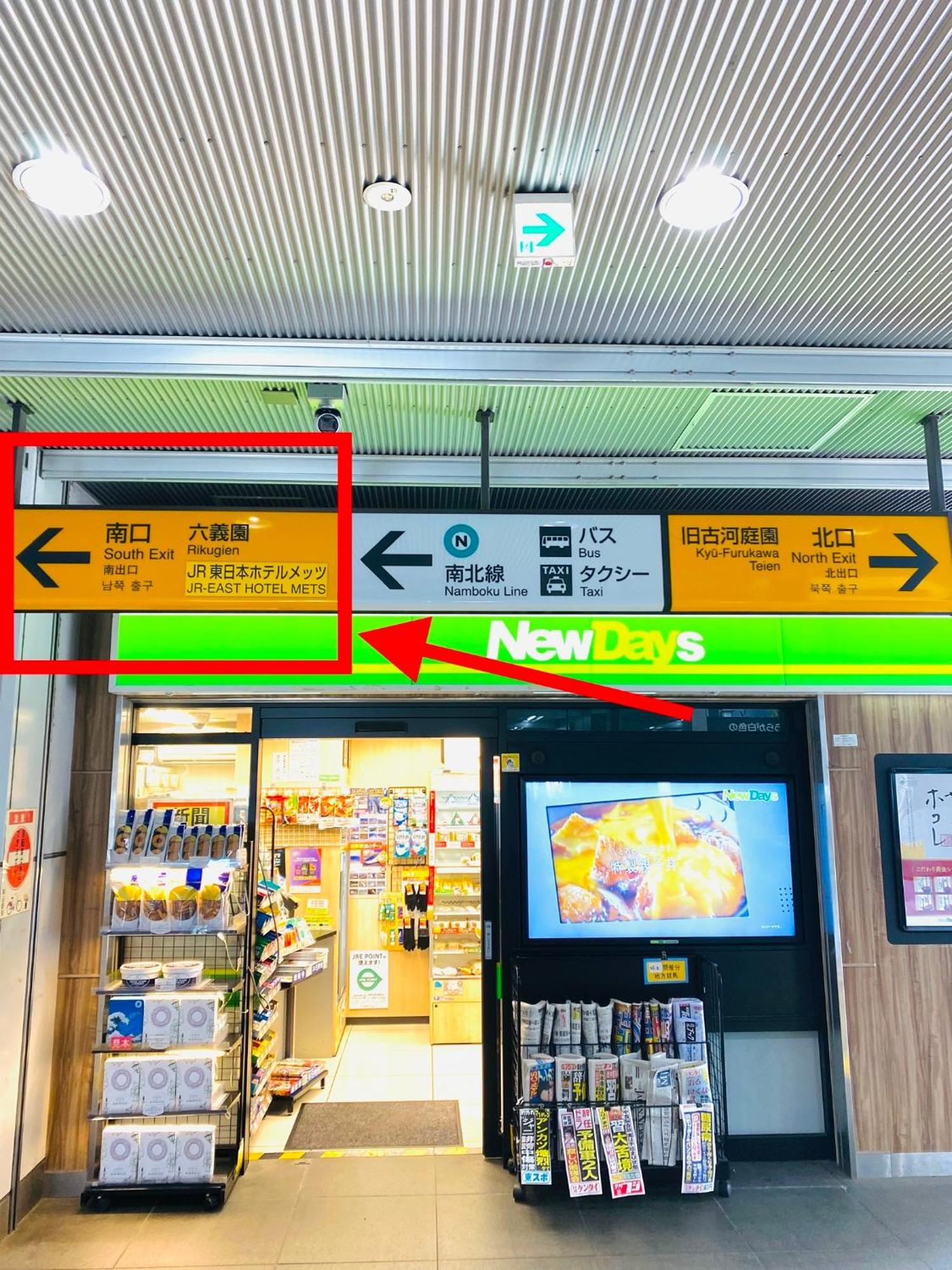 2F京都新装修日式房间jr山手线步行1Min地铁直达新宿池袋上野东京站 Tokyo Exterior photo