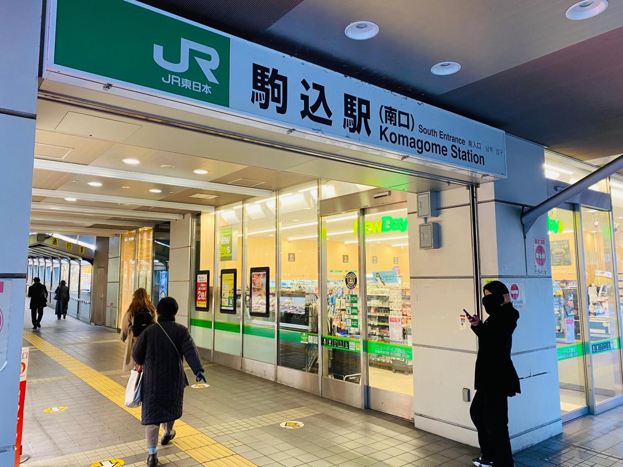 2F京都新装修日式房间jr山手线步行1Min地铁直达新宿池袋上野东京站 Tokyo Exterior photo