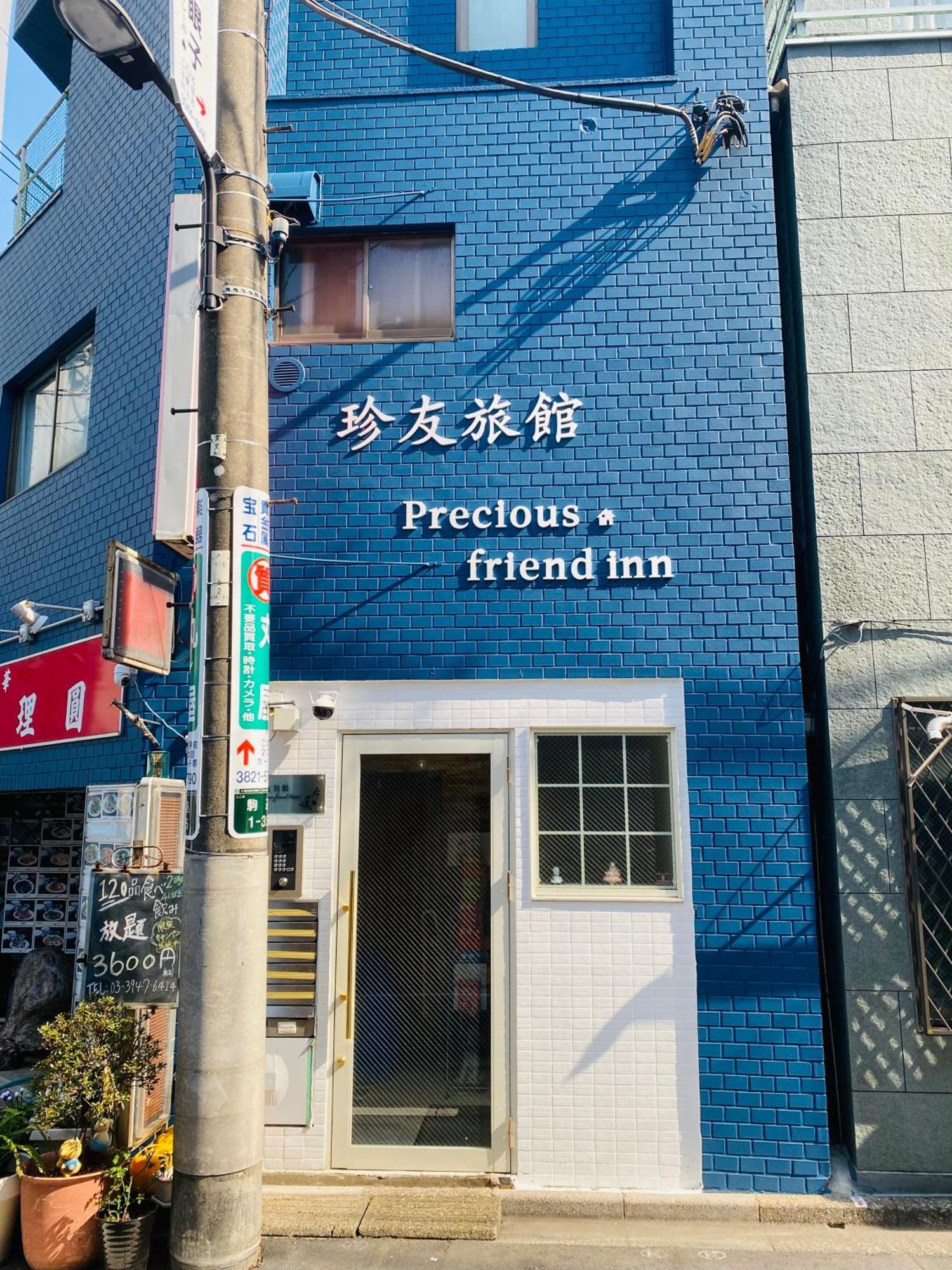 2F京都新装修日式房间jr山手线步行1Min地铁直达新宿池袋上野东京站 Tokyo Exterior photo